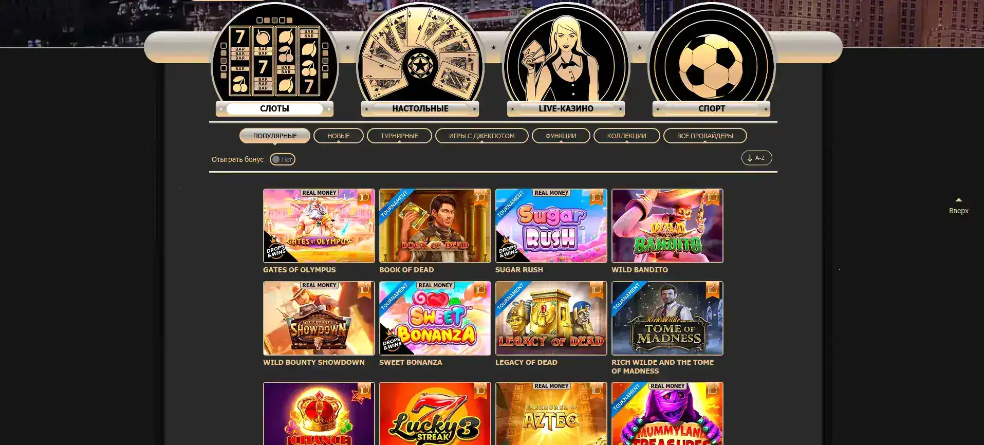 Турнир Get X casino горячая десятка
